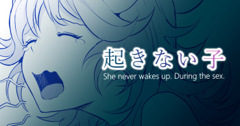 Okinai Ko "Otonari-san" | La fille sur mes toilettes qui ne se réveille pas cover