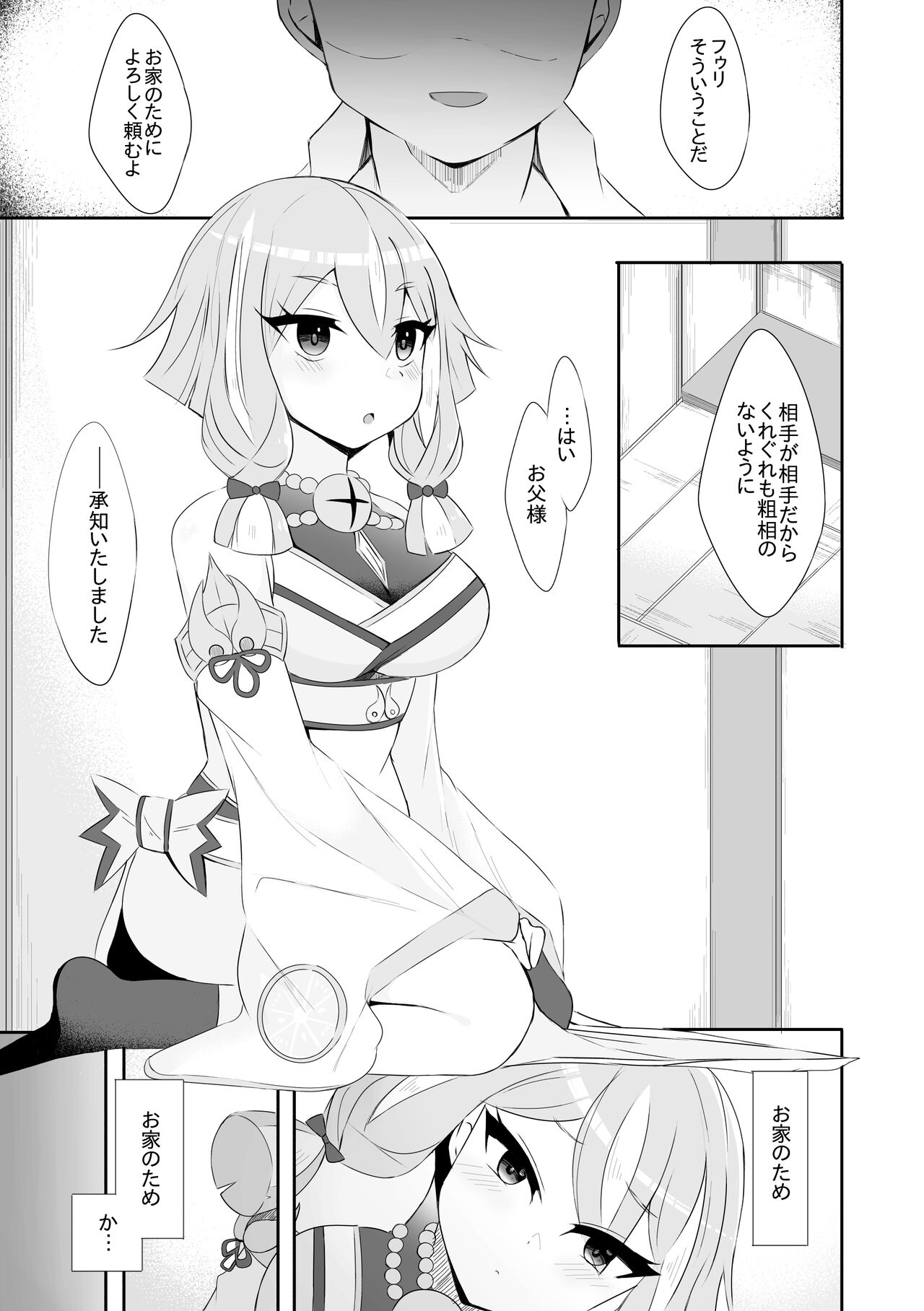 Hu-Li page 1 full