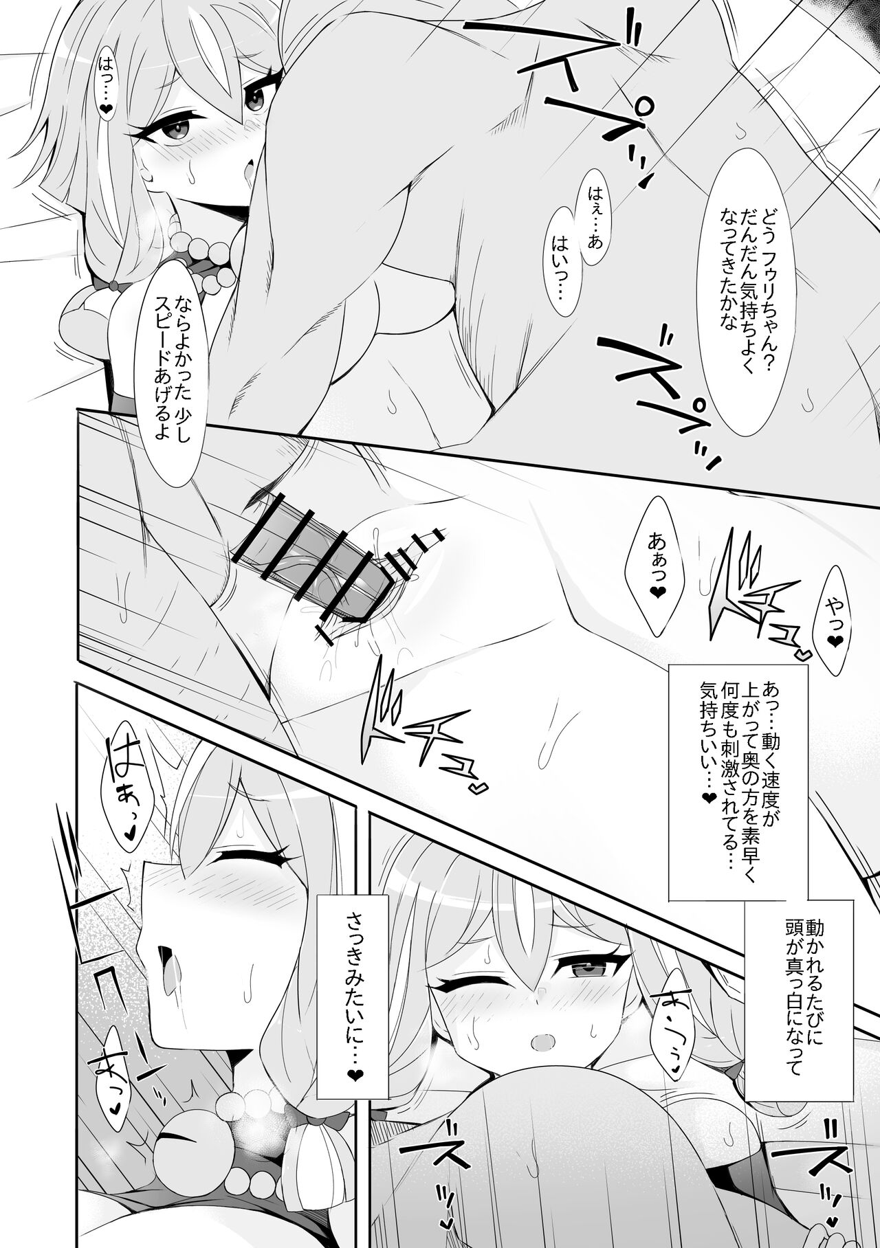 Hu-Li page 10 full