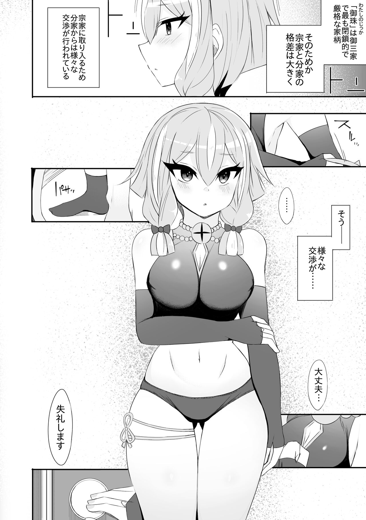 Hu-Li page 2 full