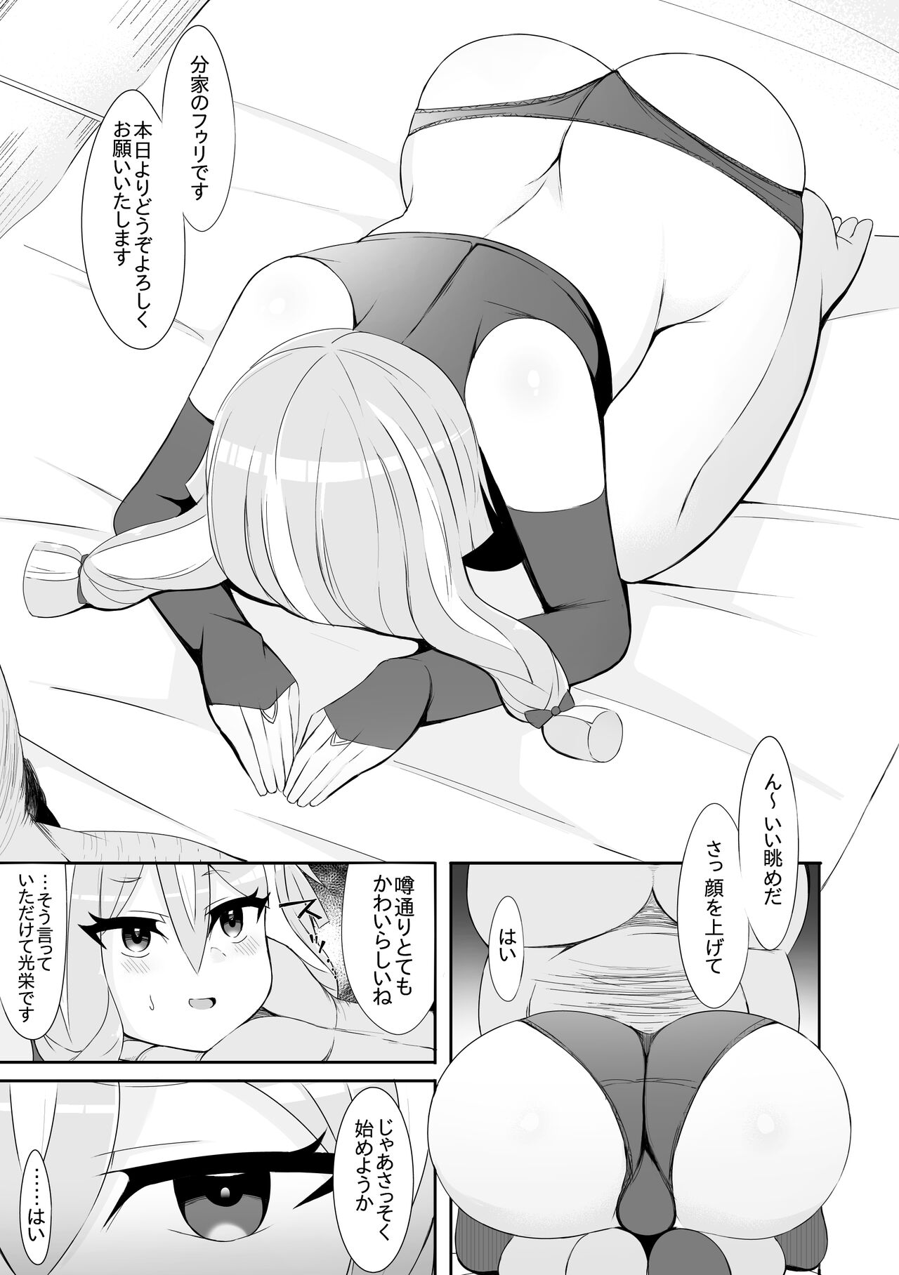Hu-Li page 3 full