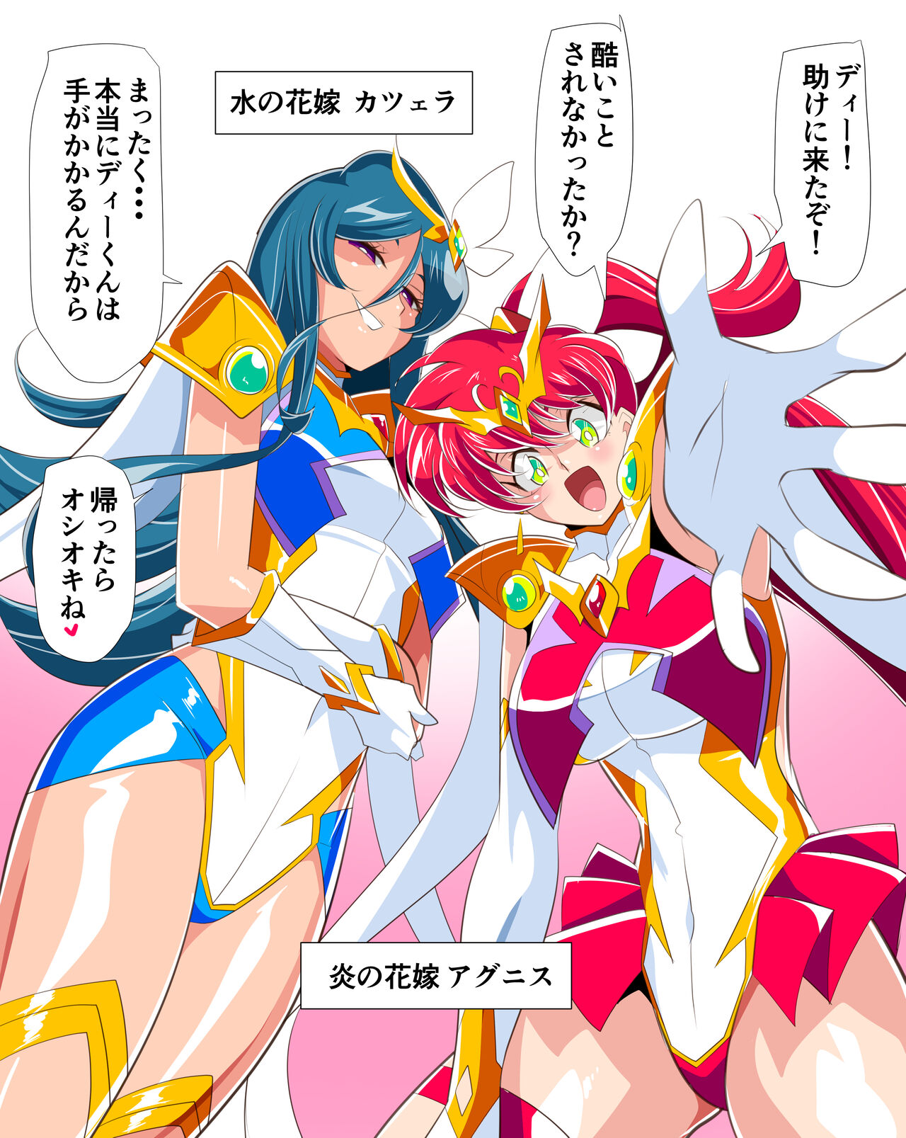 w362_魔王の花嫁 計18枚 page 3 full