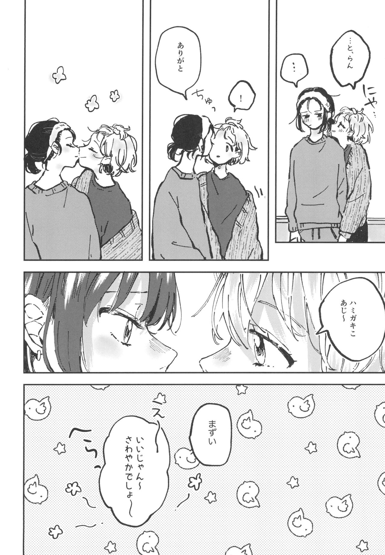 You are my mari page 10 full