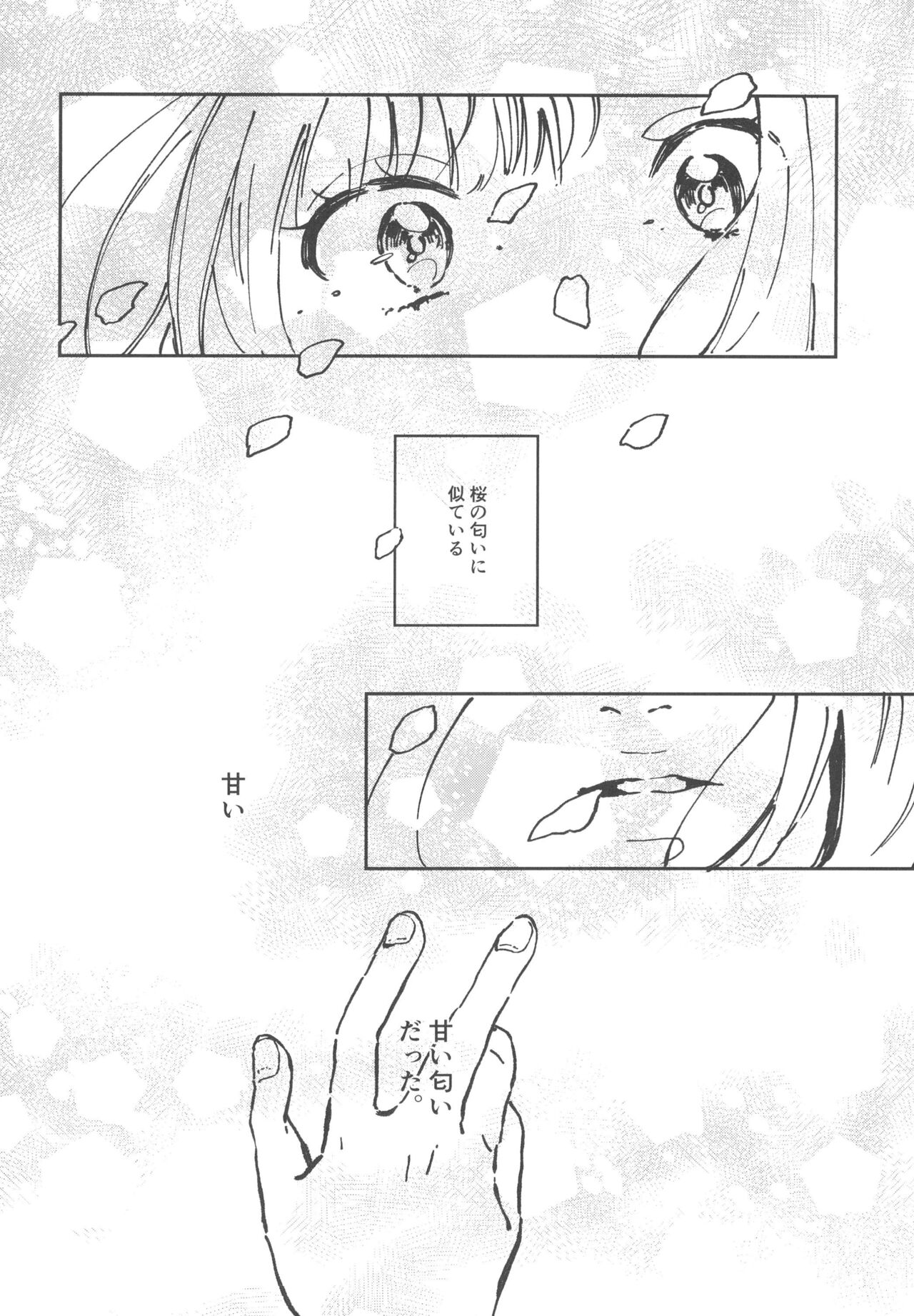 You are my mari page 4 full