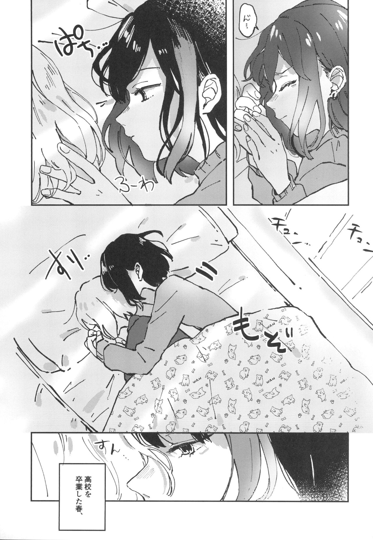 You are my mari page 5 full