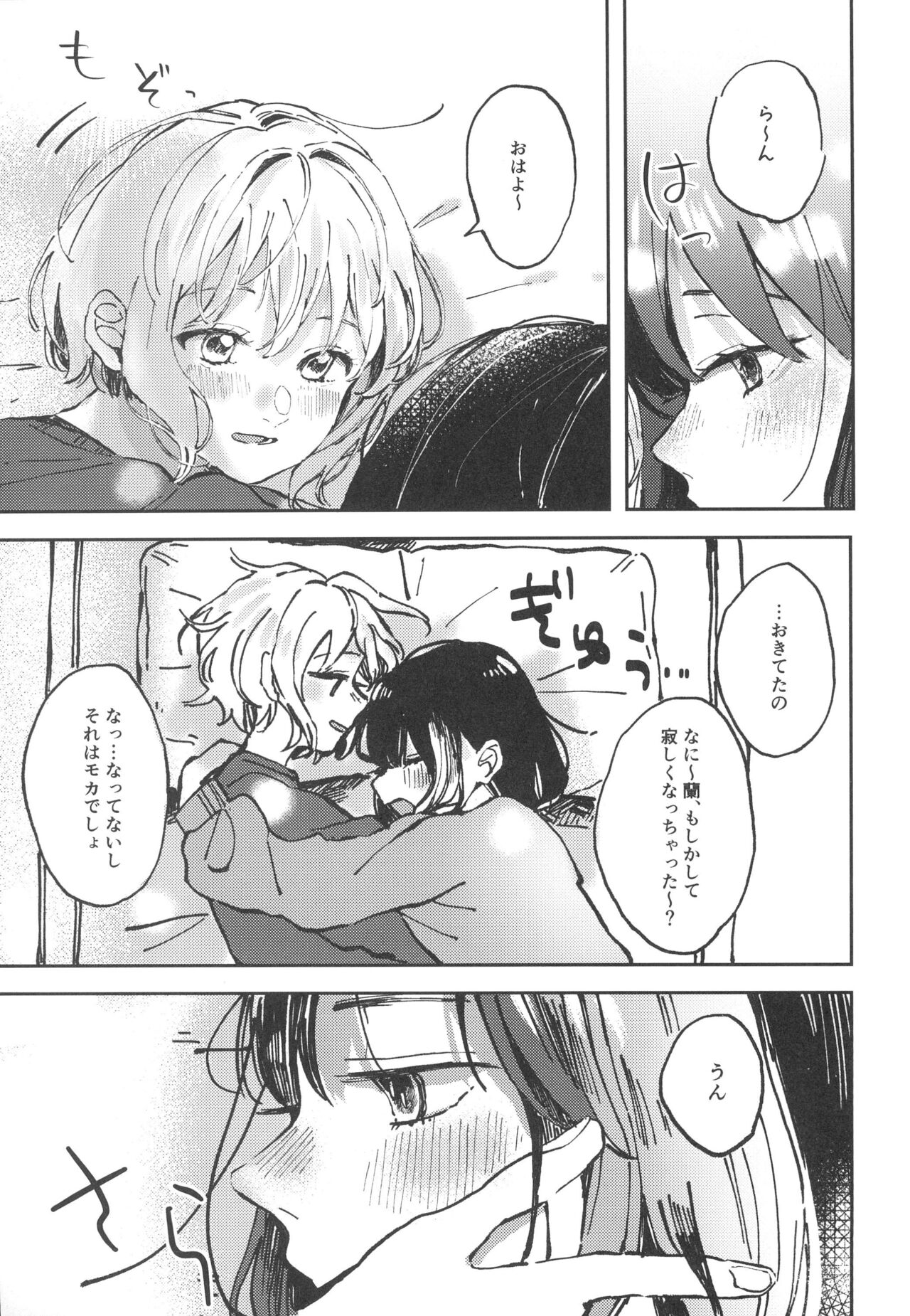You are my mari page 7 full