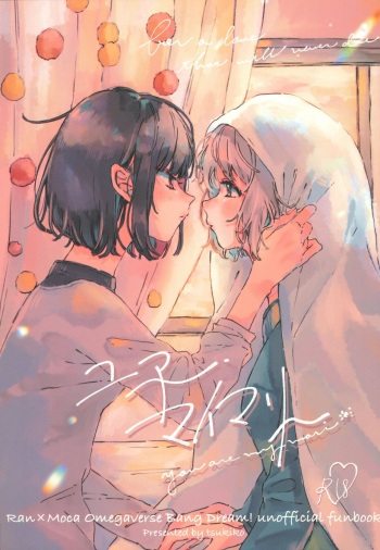 You are my mari cover