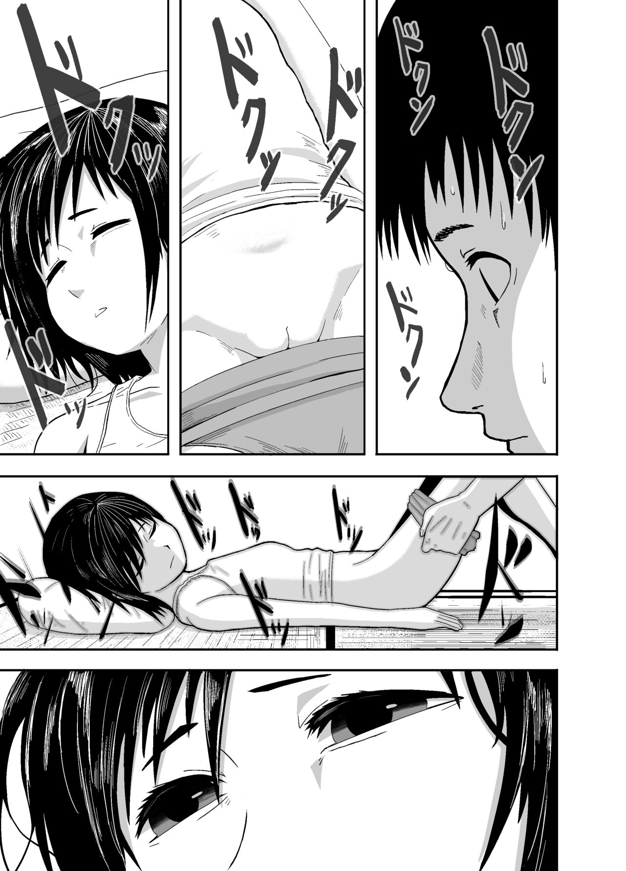 Hitomi De Sasshite | Look At Me With Your Eyes page 8 full