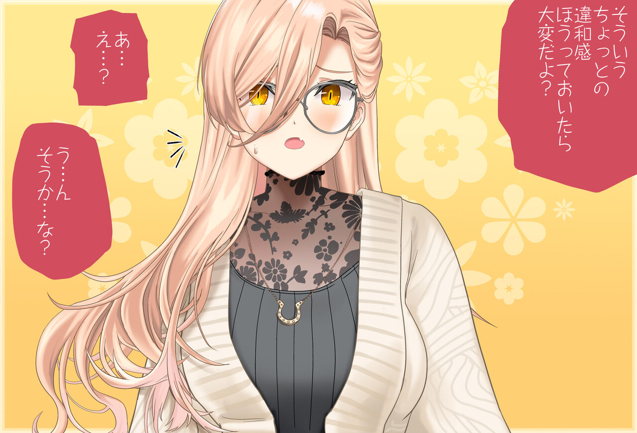 The Room You Can't Leave Without ○○ Vol.17 Nui Sociere-chan Edition, Complete Edition page 8 full