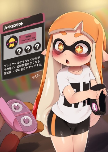 Saikyou Muteki Gear, Betsumei Do-M Gear cover