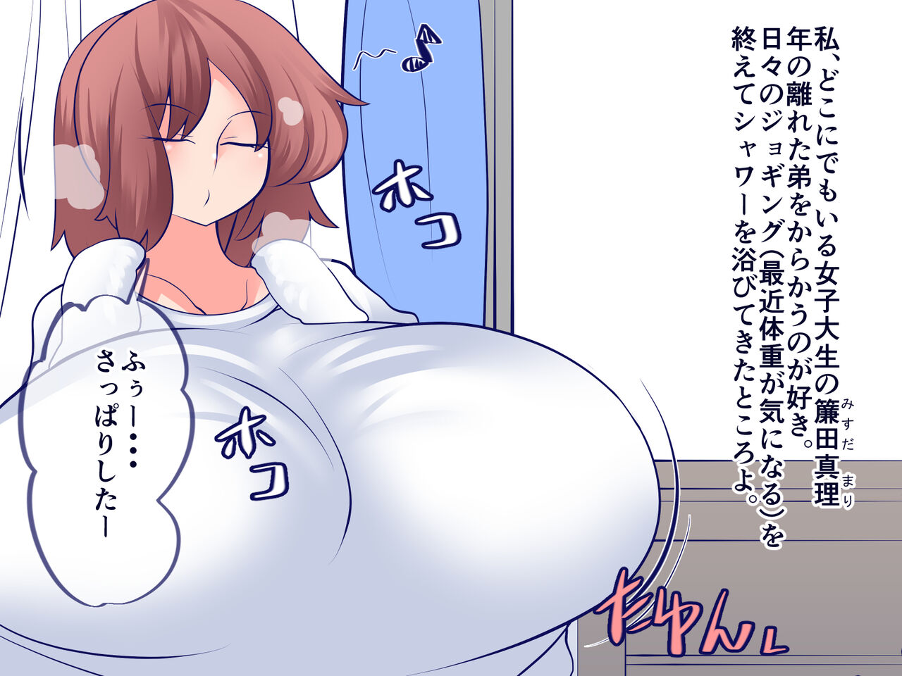 Seiyoku Osei no Otouto ni Ane ga Zenryoku de Nokkacchau Hanashi page 2 full