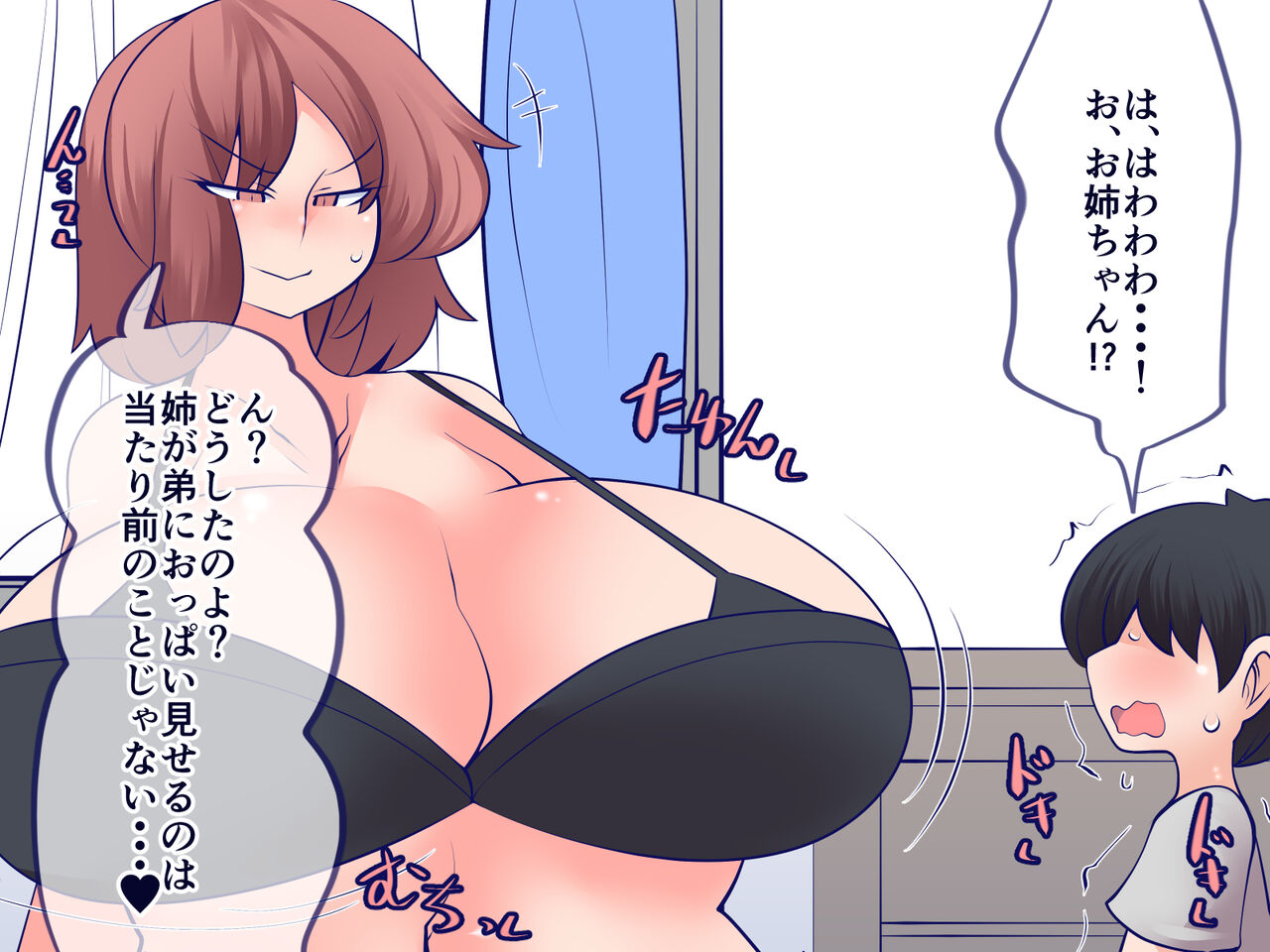 Seiyoku Osei no Otouto ni Ane ga Zenryoku de Nokkacchau Hanashi page 7 full