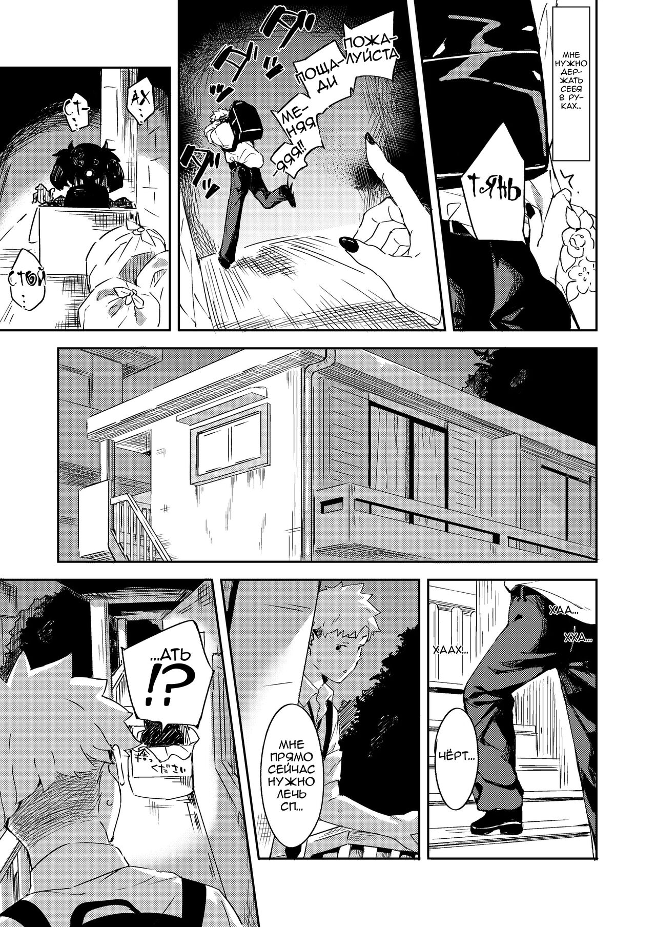 Daigaku no Douki datta Ko ga Hanayome no Kakkou shite Ongaeshi ni Kita page 6 full