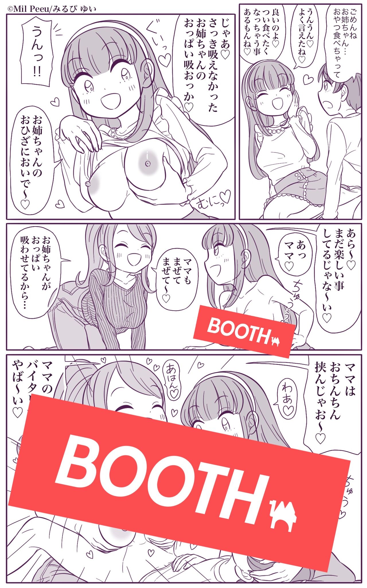 Ane to Otouto no Nichijou page 6 full