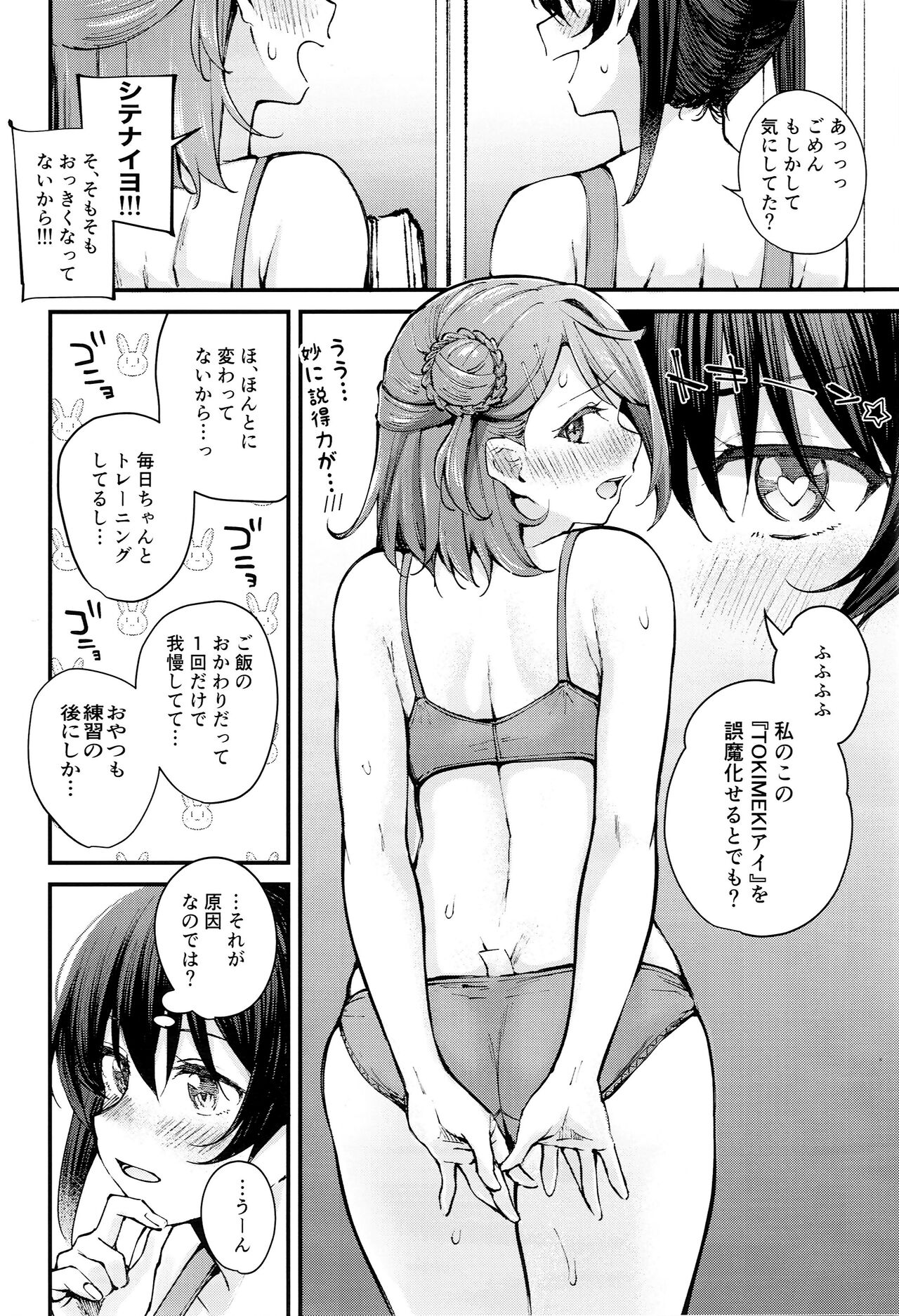 おしり100% page 4 full