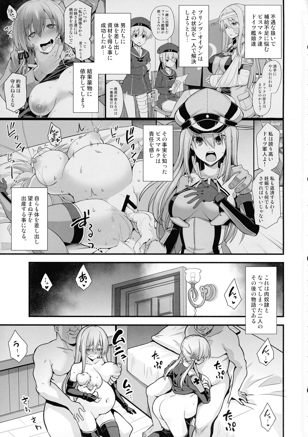 Kanmusu Chakunin Mugen Hensai Botai Rankou Prinz Eugen &amp; Bismarck page 2 full