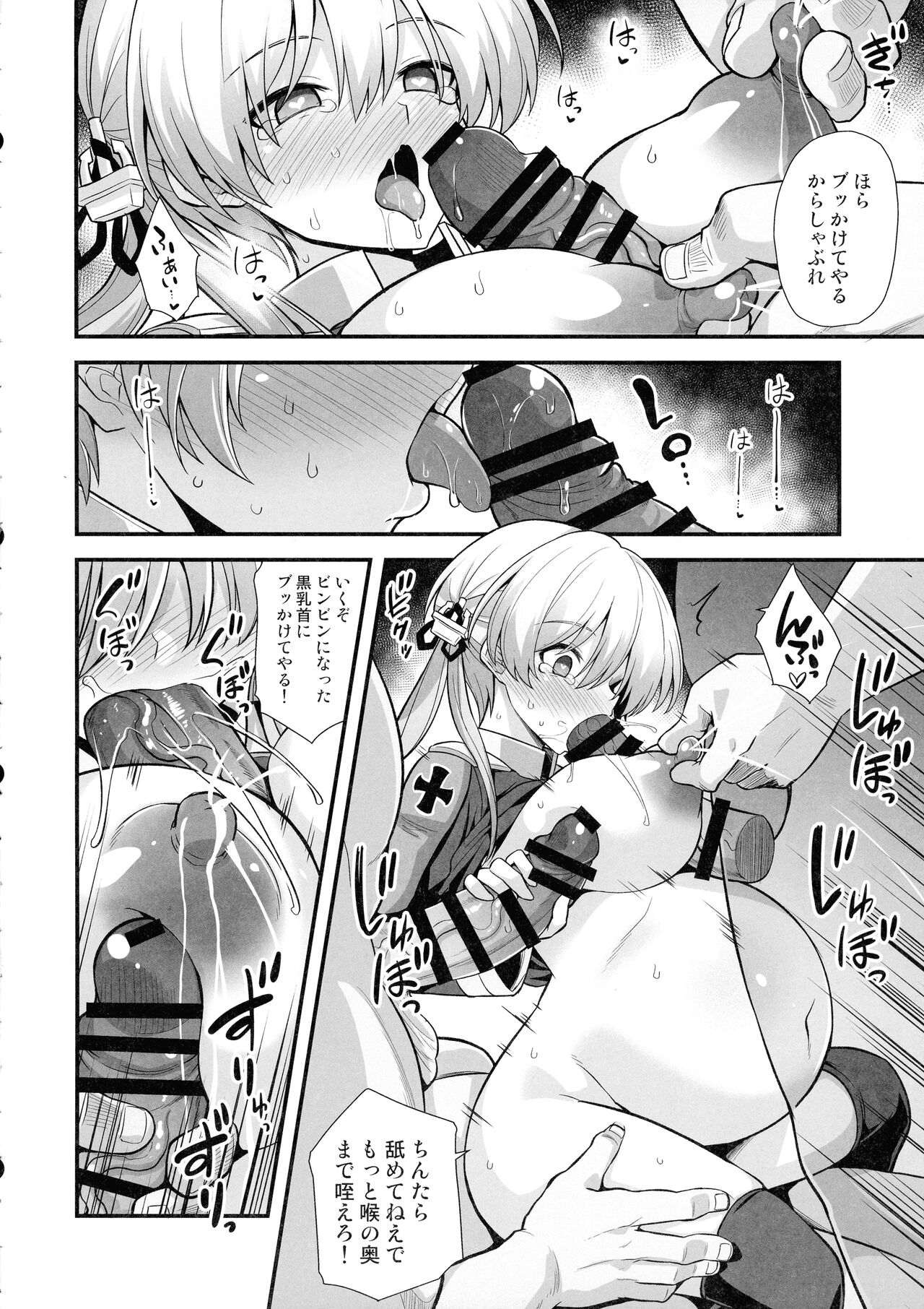 Kanmusu Chakunin Mugen Hensai Botai Rankou Prinz Eugen &amp; Bismarck page 7 full