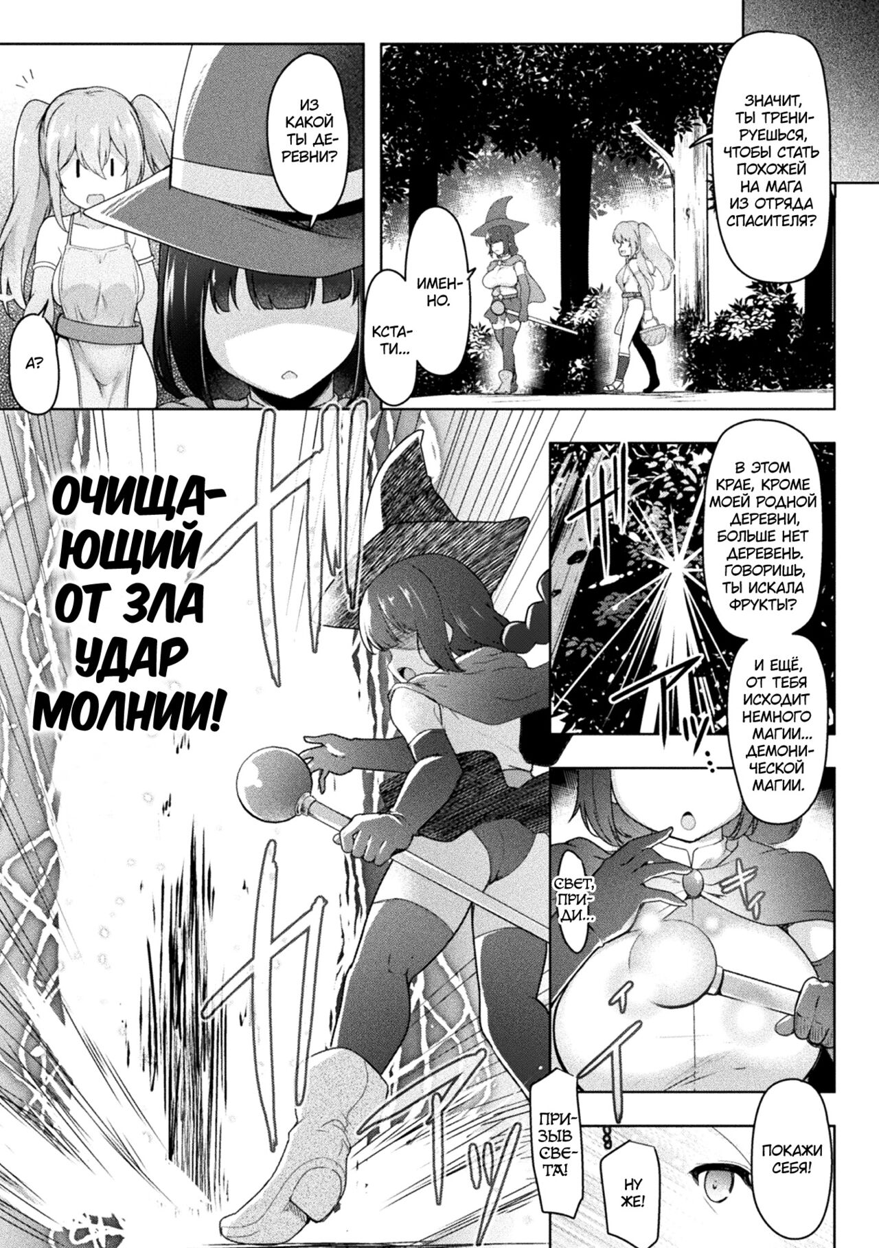Swallow Experience | Опыт проглатывания page 3 full