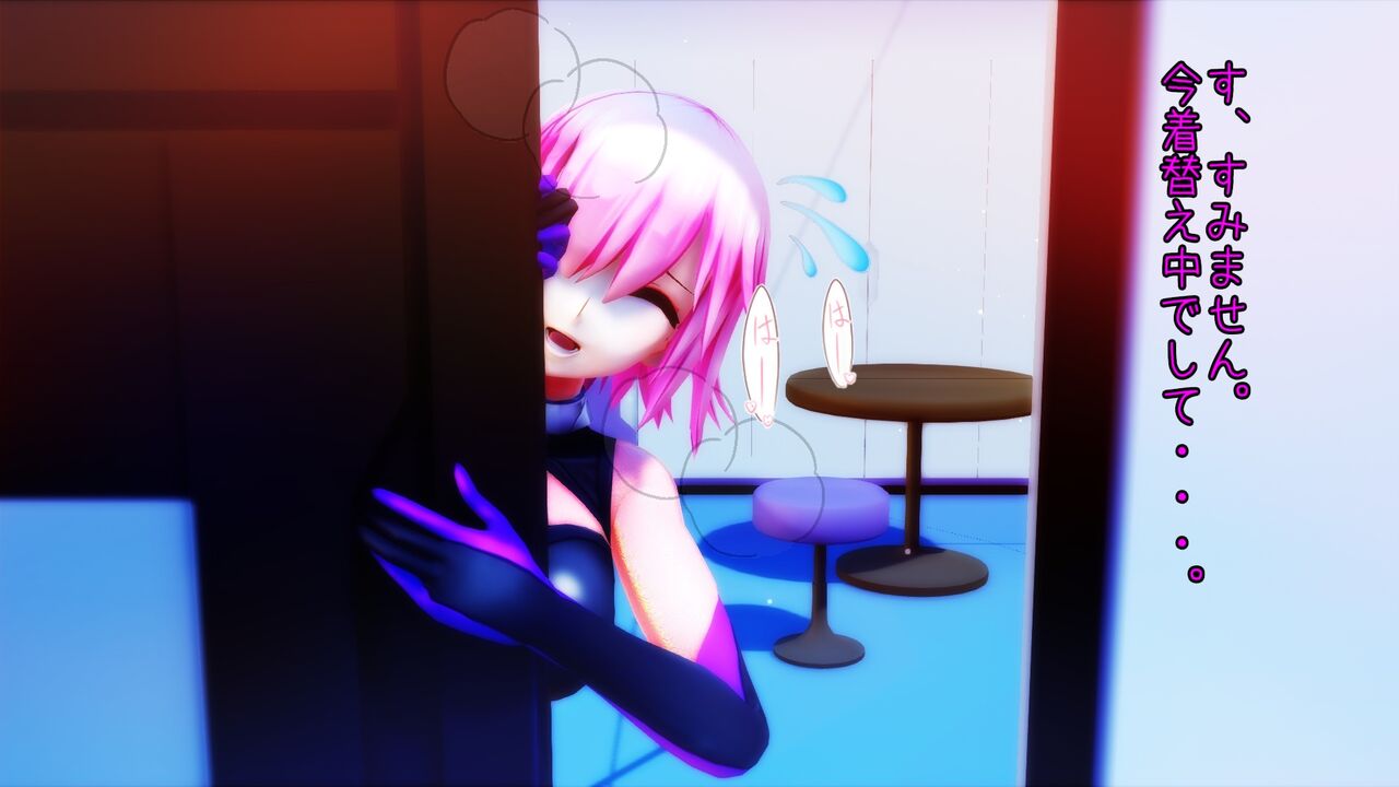Sex_Orderマシュ・キリエライト 先輩に黙ってNTRSEX page 3 full