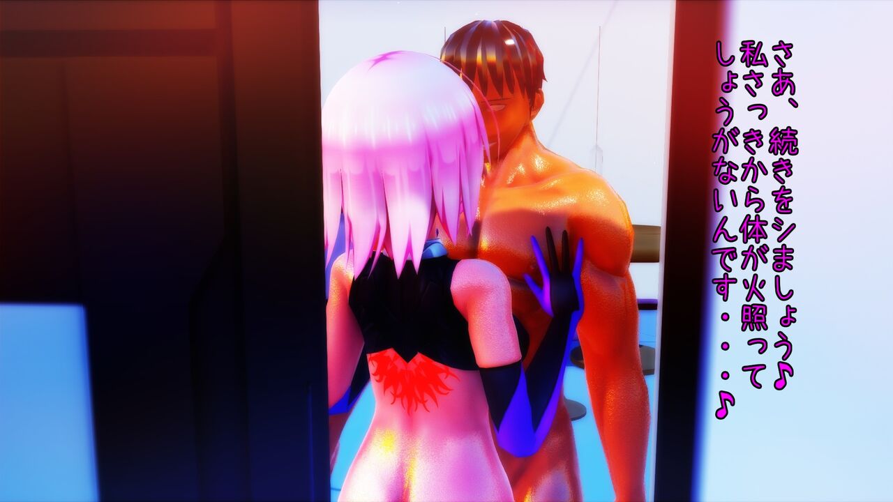 Sex_Orderマシュ・キリエライト 先輩に黙ってNTRSEX page 9 full