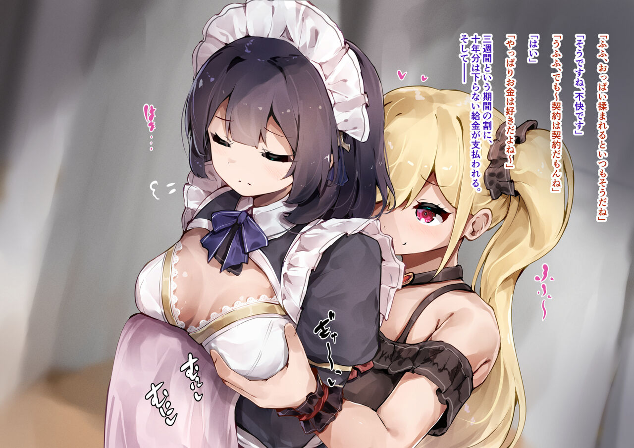 dauna- meido san o zyousama no yubi ni ma ke te tikubi deto sa reru page 10 full