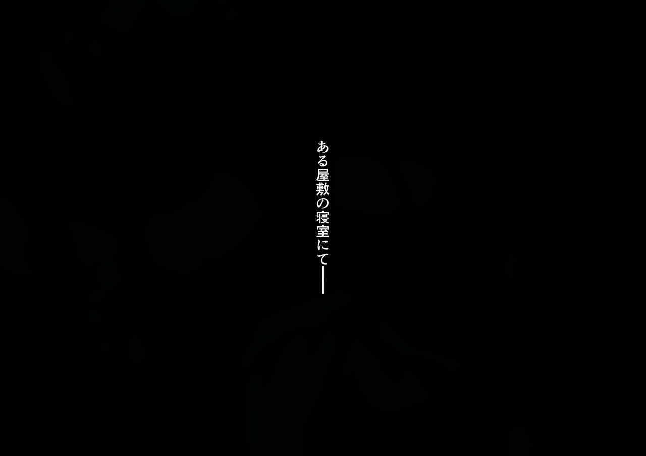 dauna- meido san o zyousama no yubi ni ma ke te tikubi deto sa reru page 2 full