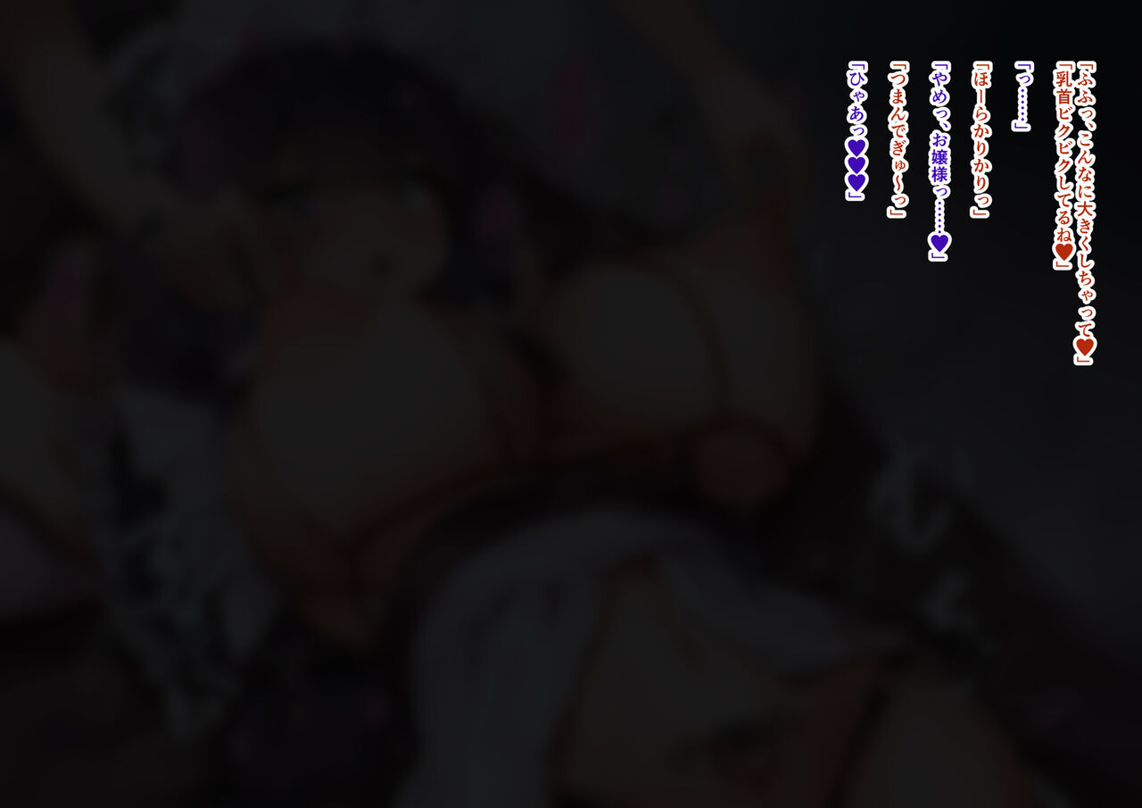 dauna- meido san o zyousama no yubi ni ma ke te tikubi deto sa reru page 3 full