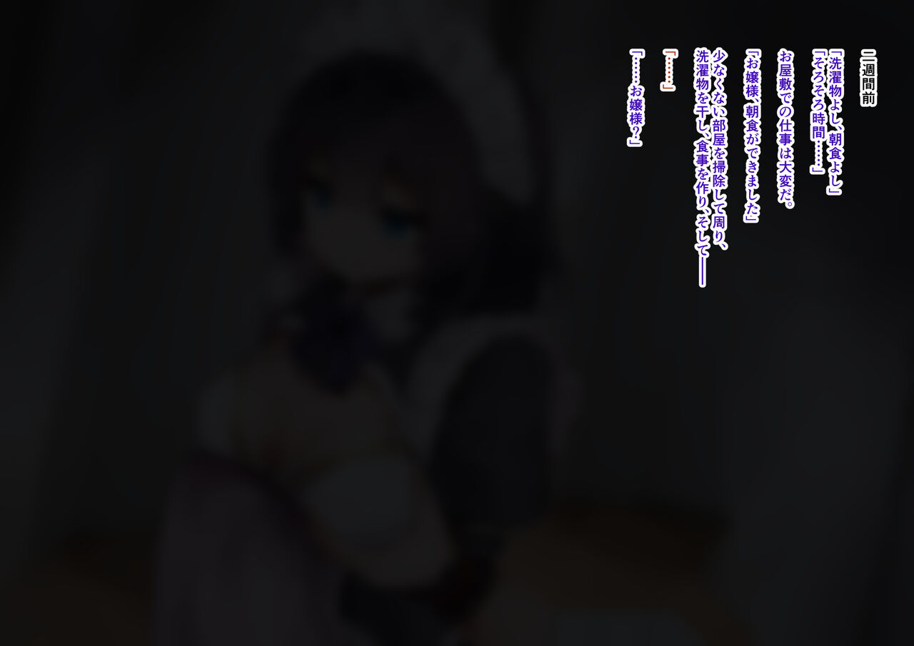 dauna- meido san o zyousama no yubi ni ma ke te tikubi deto sa reru page 7 full