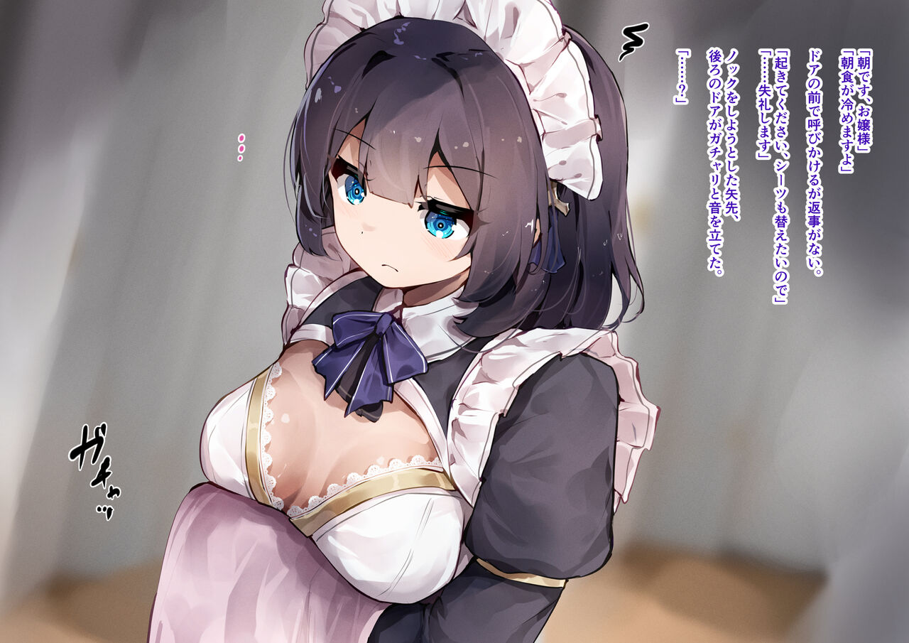 dauna- meido san o zyousama no yubi ni ma ke te tikubi deto sa reru page 8 full