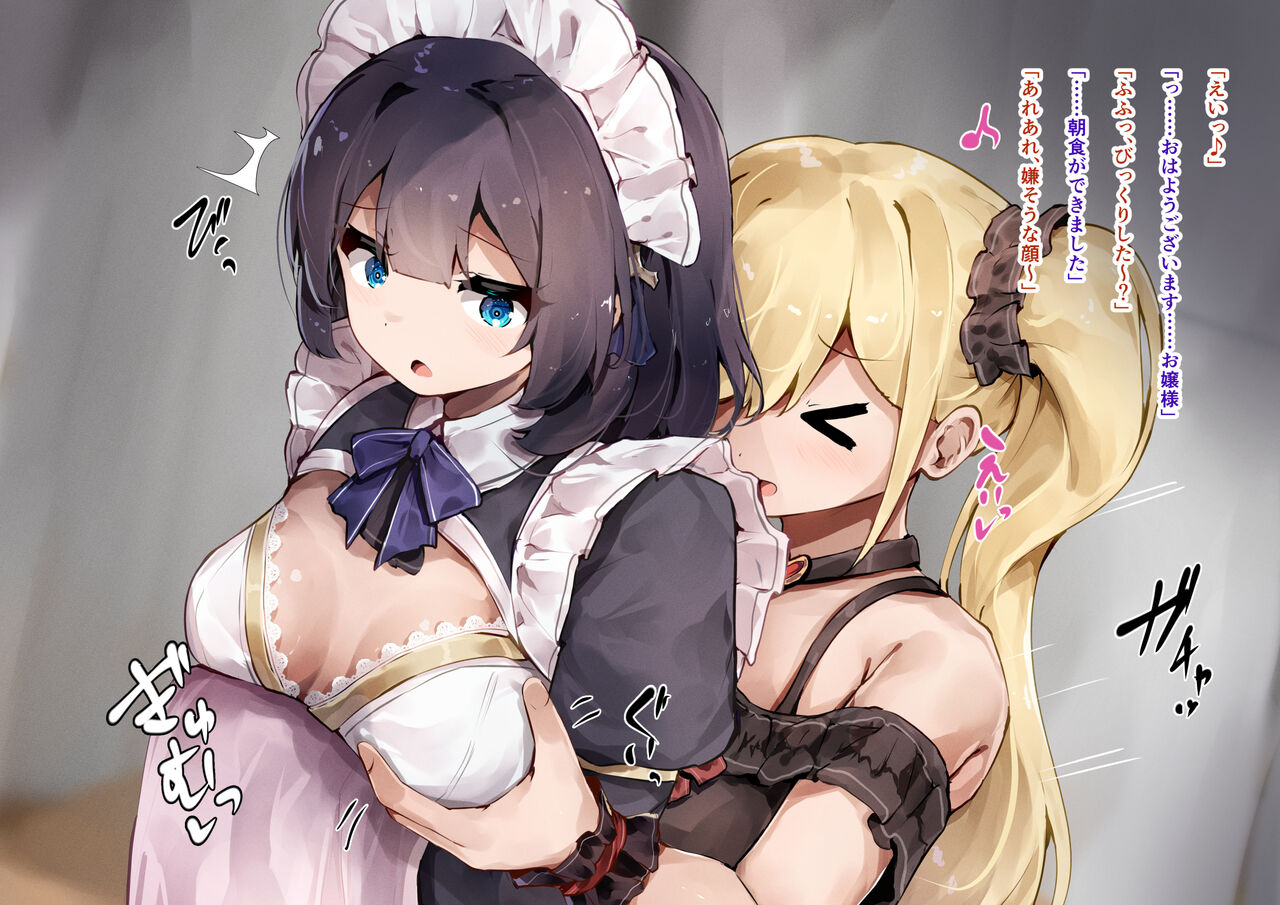 dauna- meido san o zyousama no yubi ni ma ke te tikubi deto sa reru page 9 full