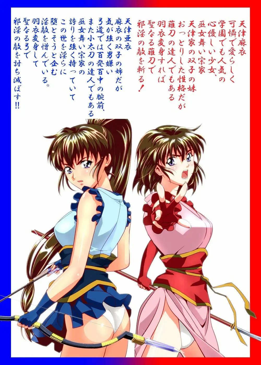 FallenXXangeL9 Ingeki no Ai to Mai page 2 full