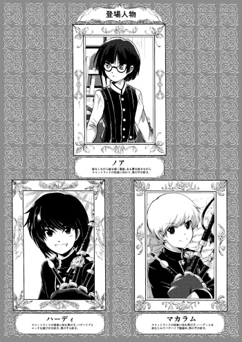 画家と少年 cover