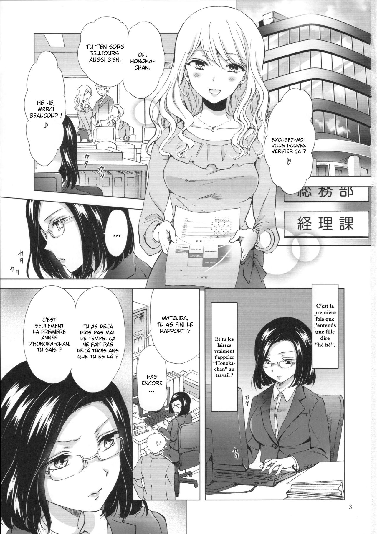 Yurufuwa Joshi Ni Kiwotsukete | Faites attention aux beautés page 2 full