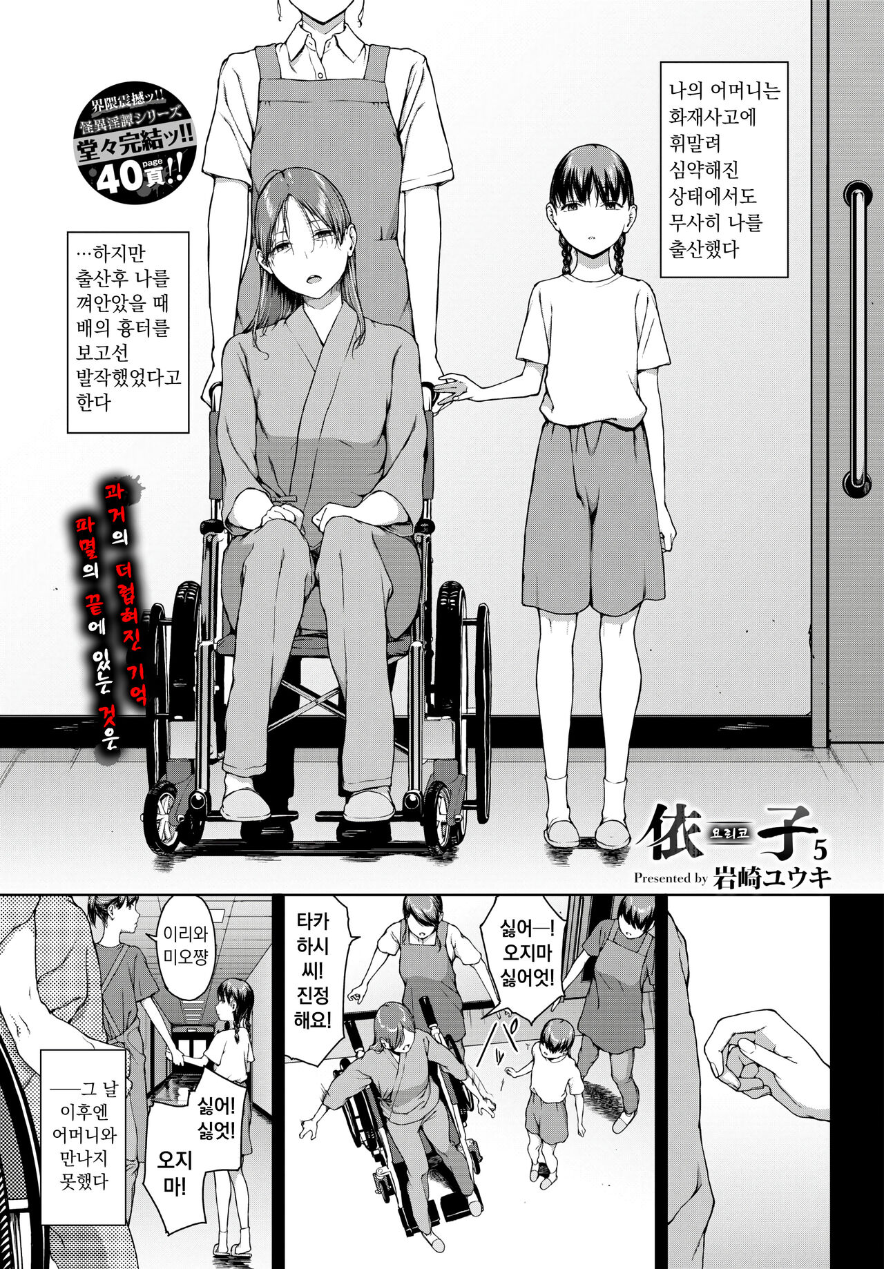 요리코 05 page 1 full