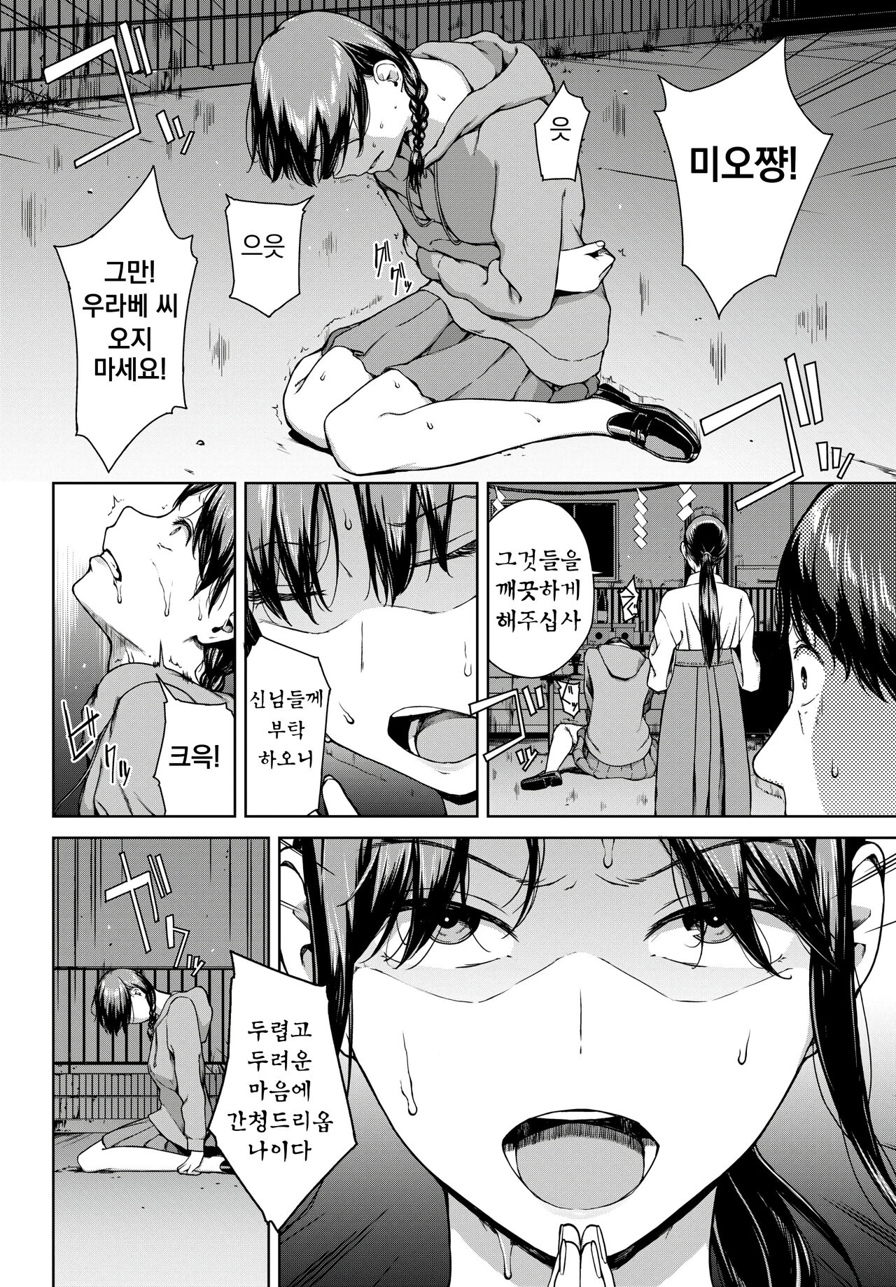 요리코 05 page 10 full