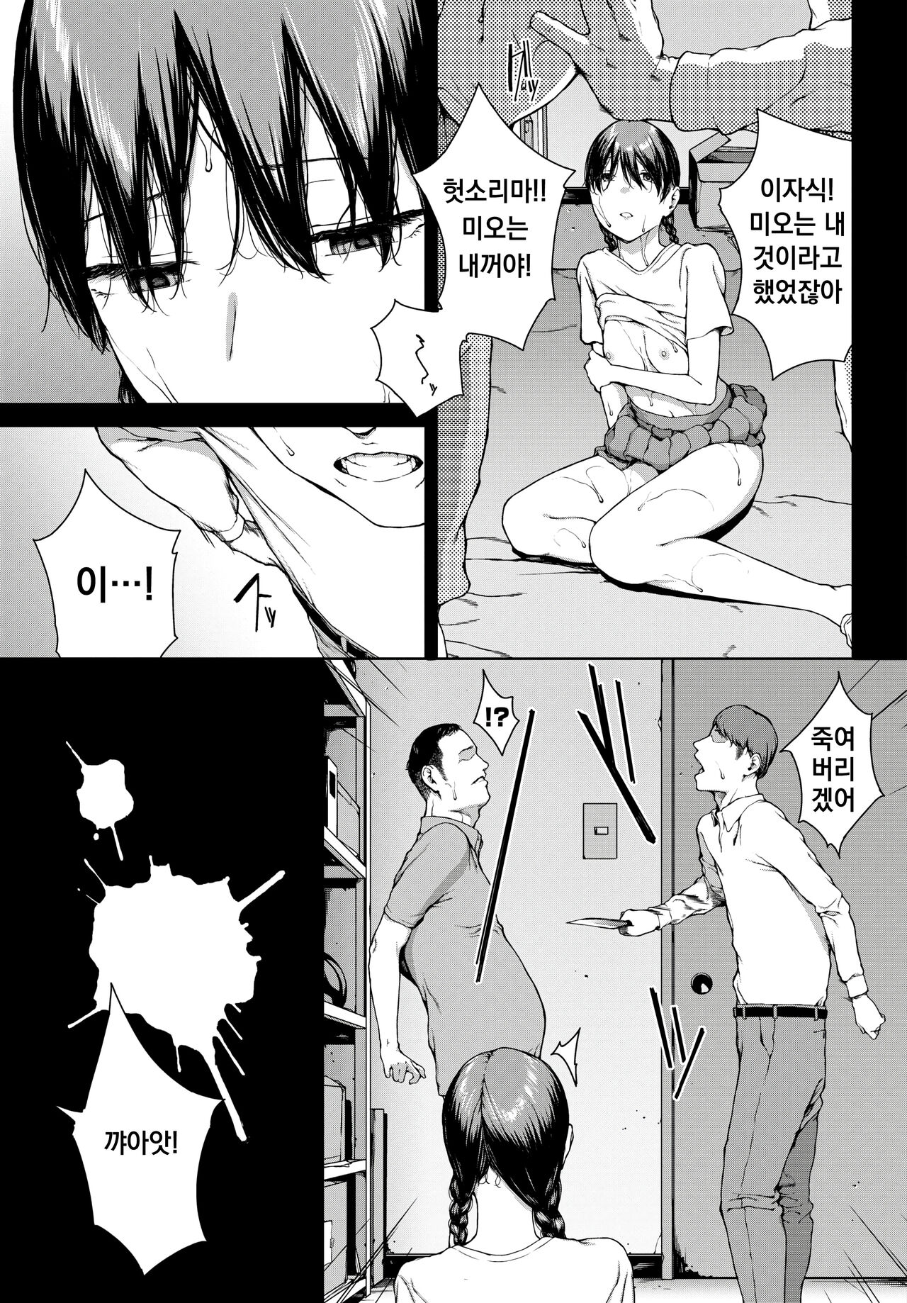 요리코 05 page 3 full