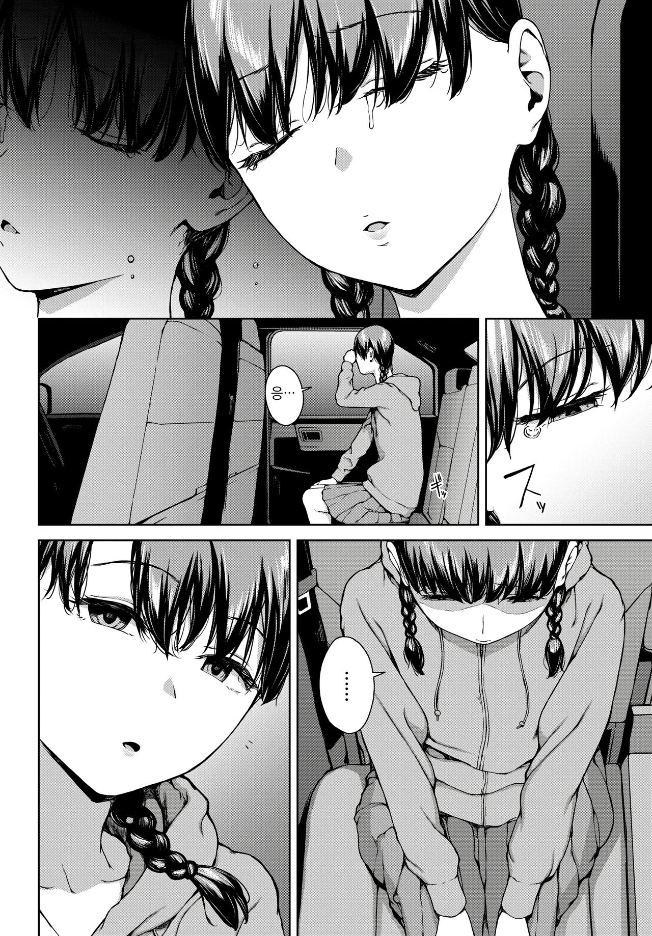 요리코 05 page 4 full