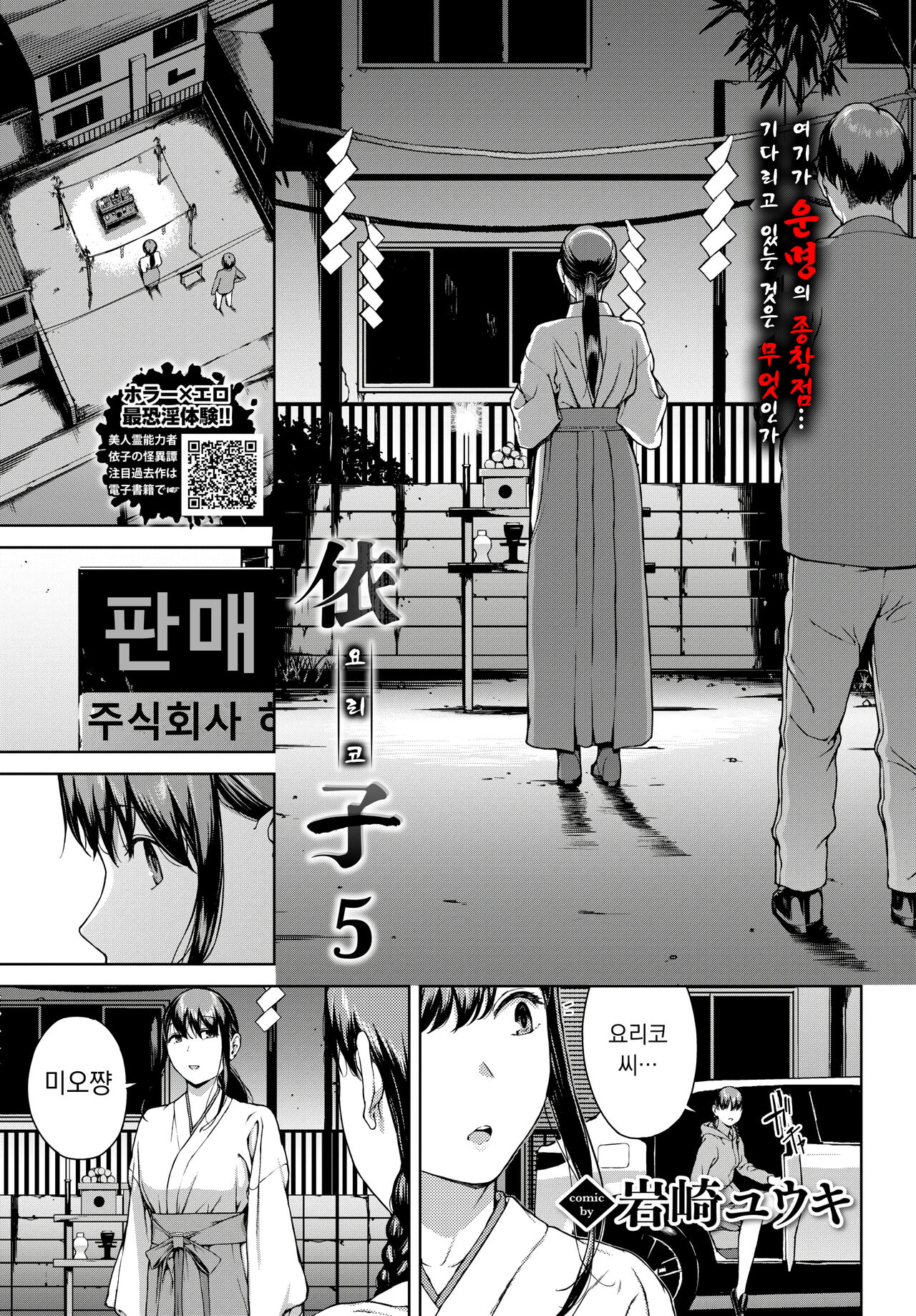 요리코 05 page 5 full