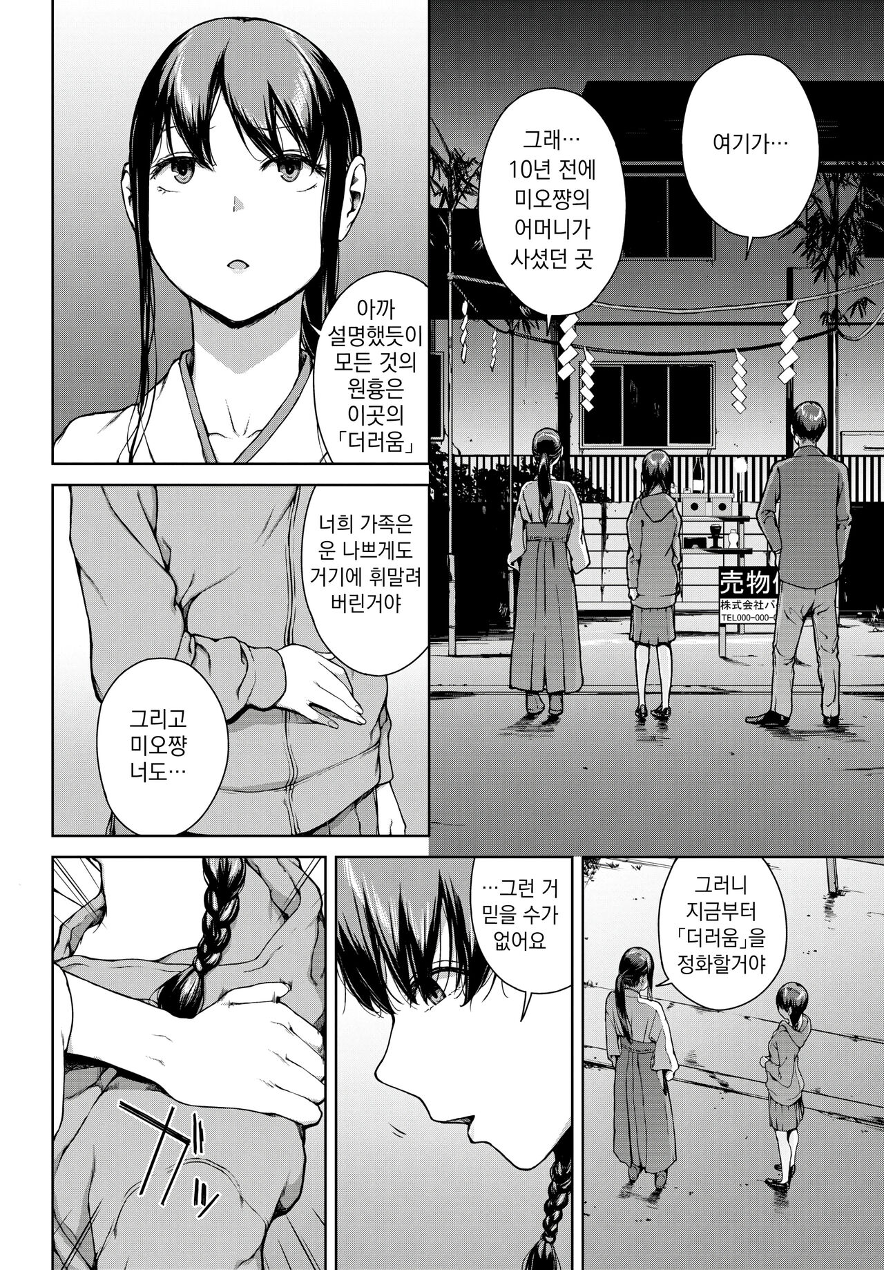 요리코 05 page 6 full