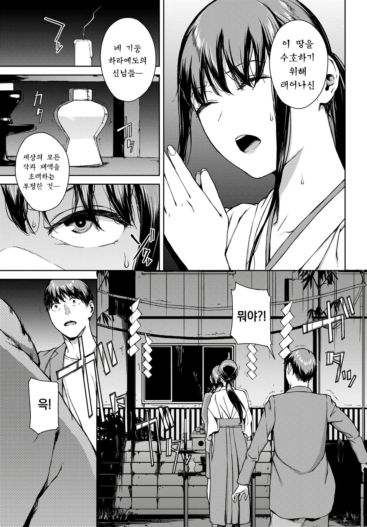 요리코 05 page 9 full