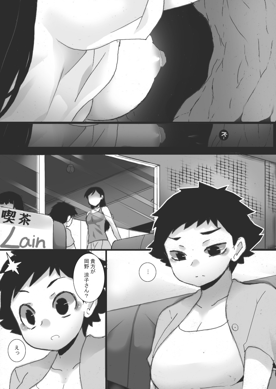Injoku no Haraishi 2 page 6 full