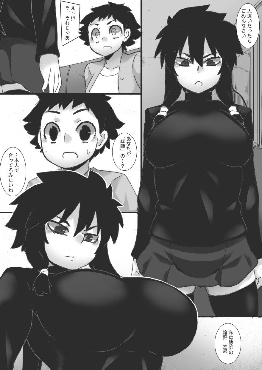 Injoku no Haraishi 2 page 7 full