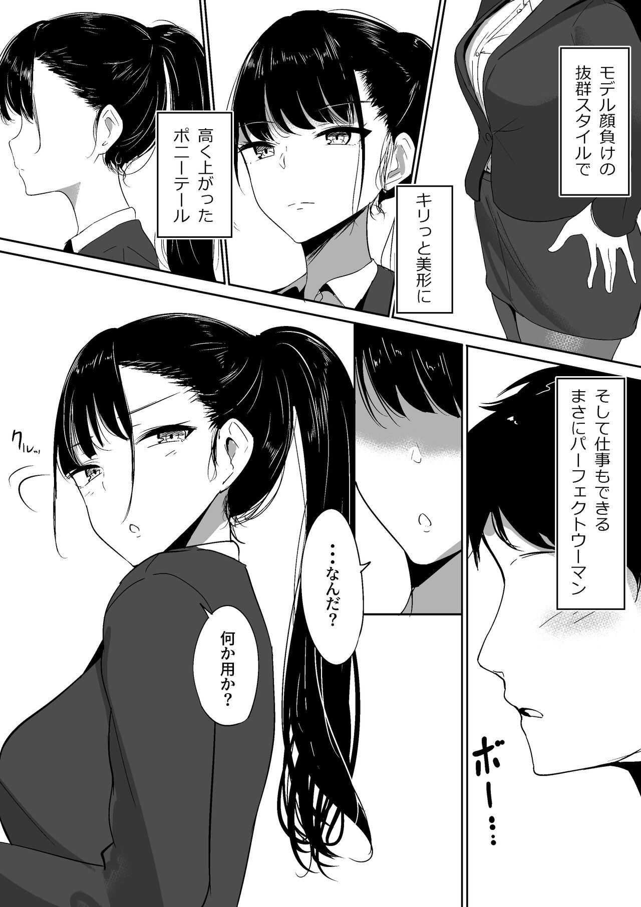 Ponyta Senpai no Himitsu page 4 full