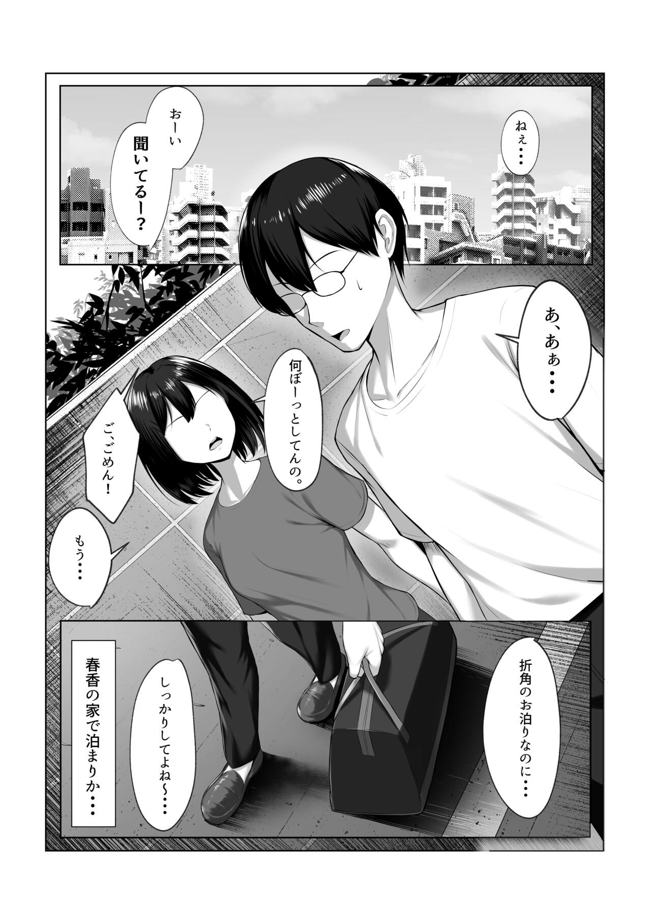 Kanojo no Imouto page 2 full