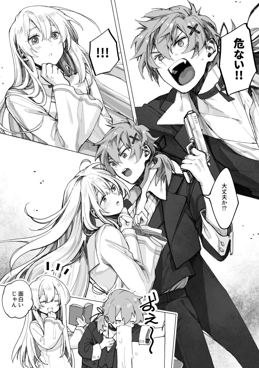 artist: poo page 10 full