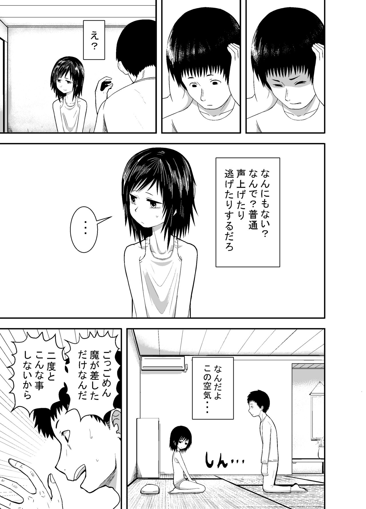 Hitomi de sasshite page 10 full