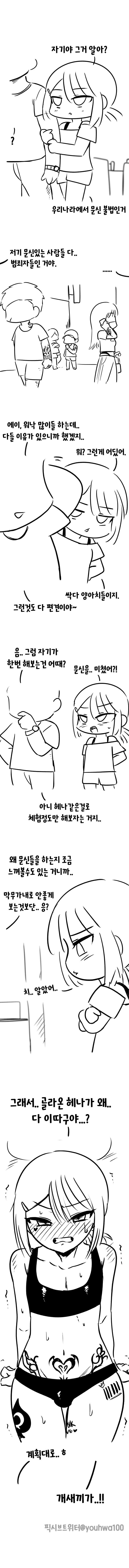 youhwa100 page 6 full
