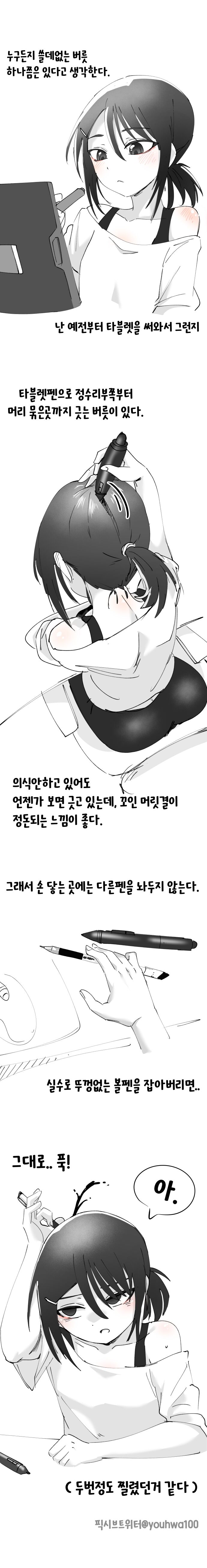youhwa100 page 9 full