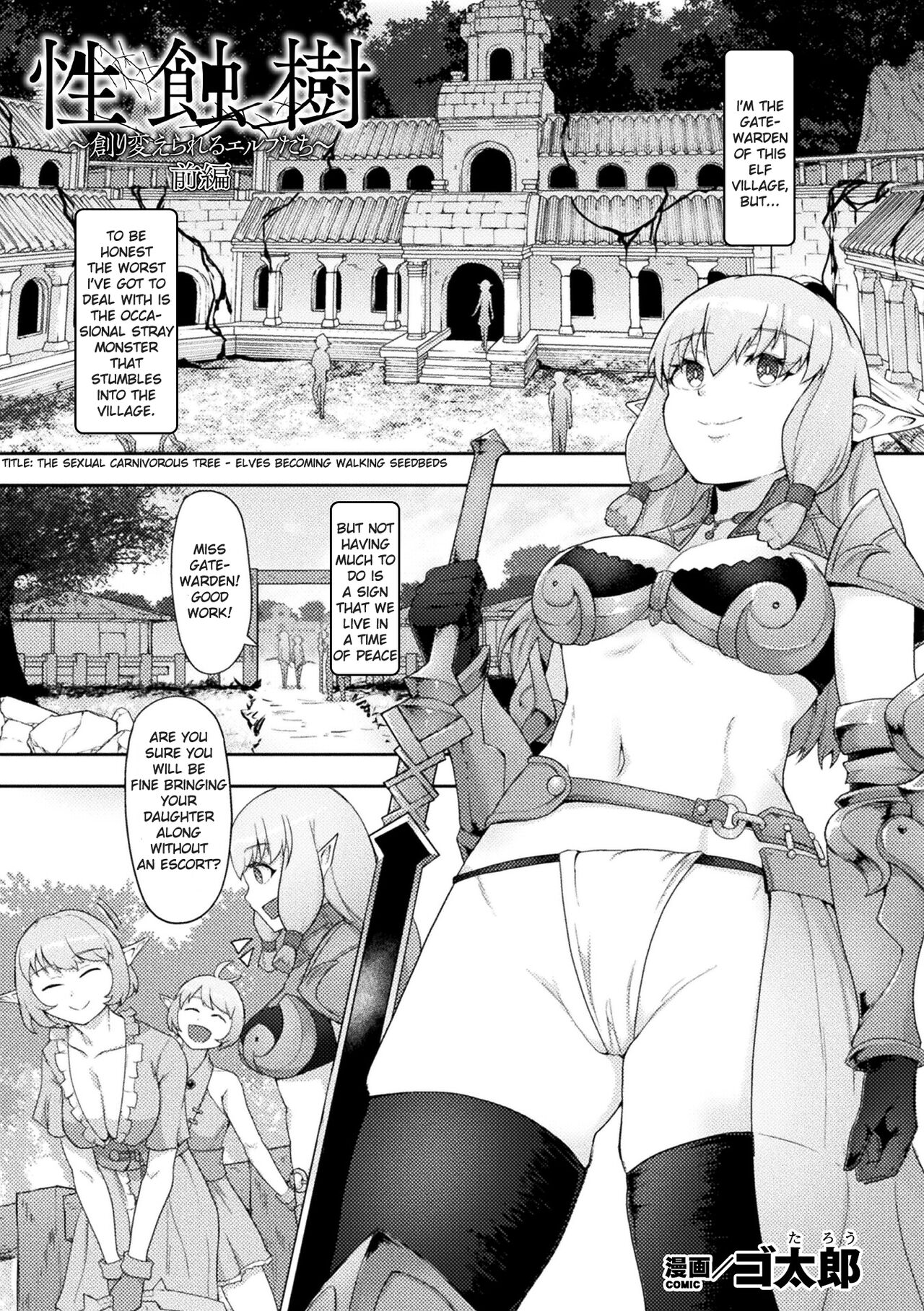 Seishokuju ~Tsukuri Kaerareru Elf-tachi~ Zenpen page 3 full