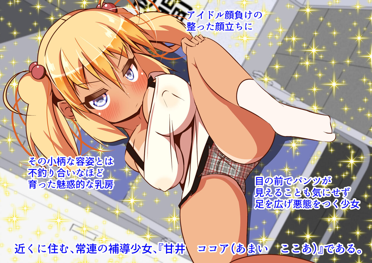 Kouban no Kaminshitsu wa Hodou Shoujo de Ippai page 3 full